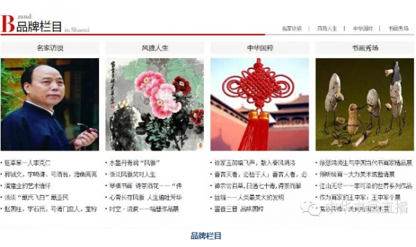 水墨世界,书画人生!恭贺【中华网山西·书画频道】 倾情上线! 水墨世界,书画人生!恭贺【中华网山西·书画频道】 倾情上线!