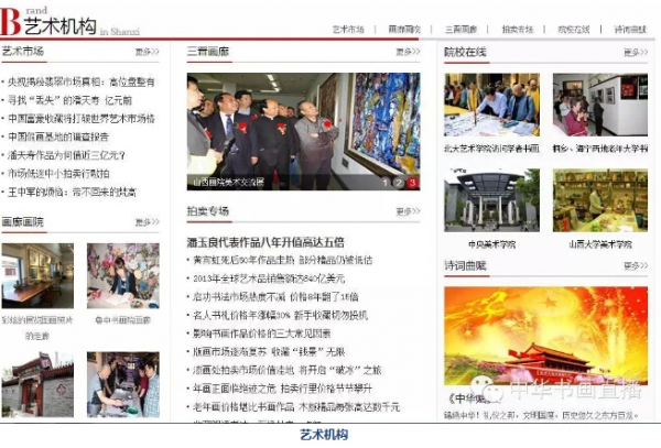 水墨世界,书画人生!恭贺【中华网山西·书画频道】 倾情上线! 水墨世界,书画人生!恭贺【中华网山西·书画频道】 倾情上线!