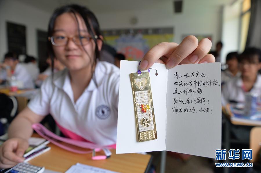 #（社会）（1）高考倒计时