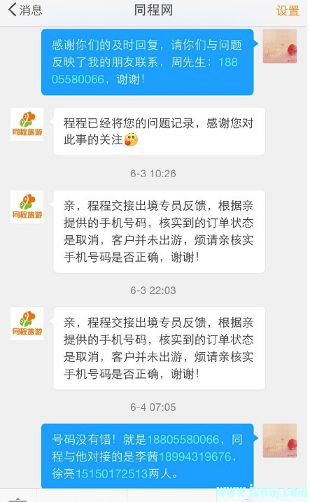 阜阳华联豪华美国游，碰到更黑的了！经销商又成冤大头！