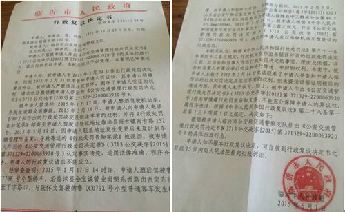 山东临沭:交警被指违法办案惹民怨