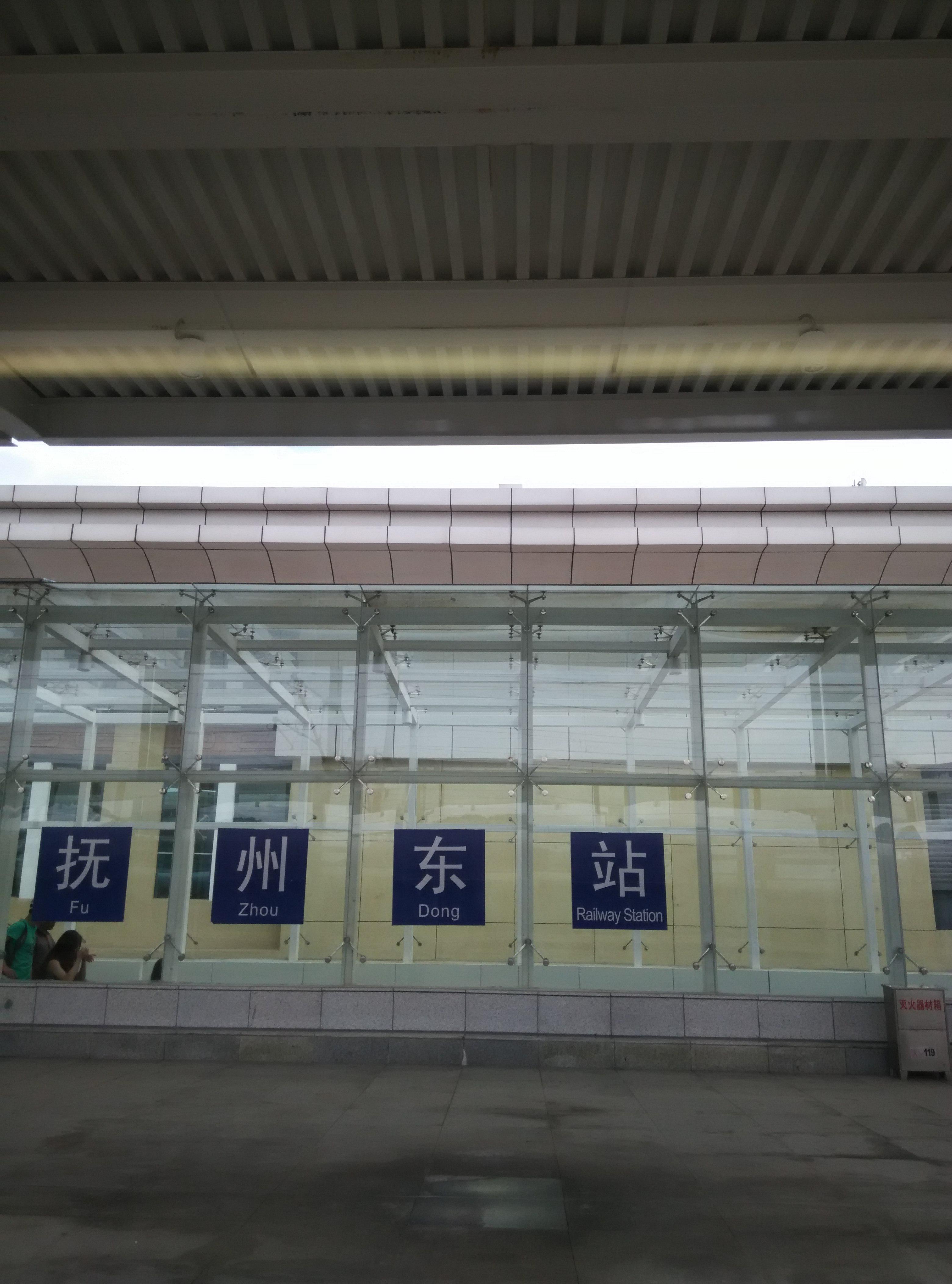抚州东高铁站使用半年严重漏水(组图)