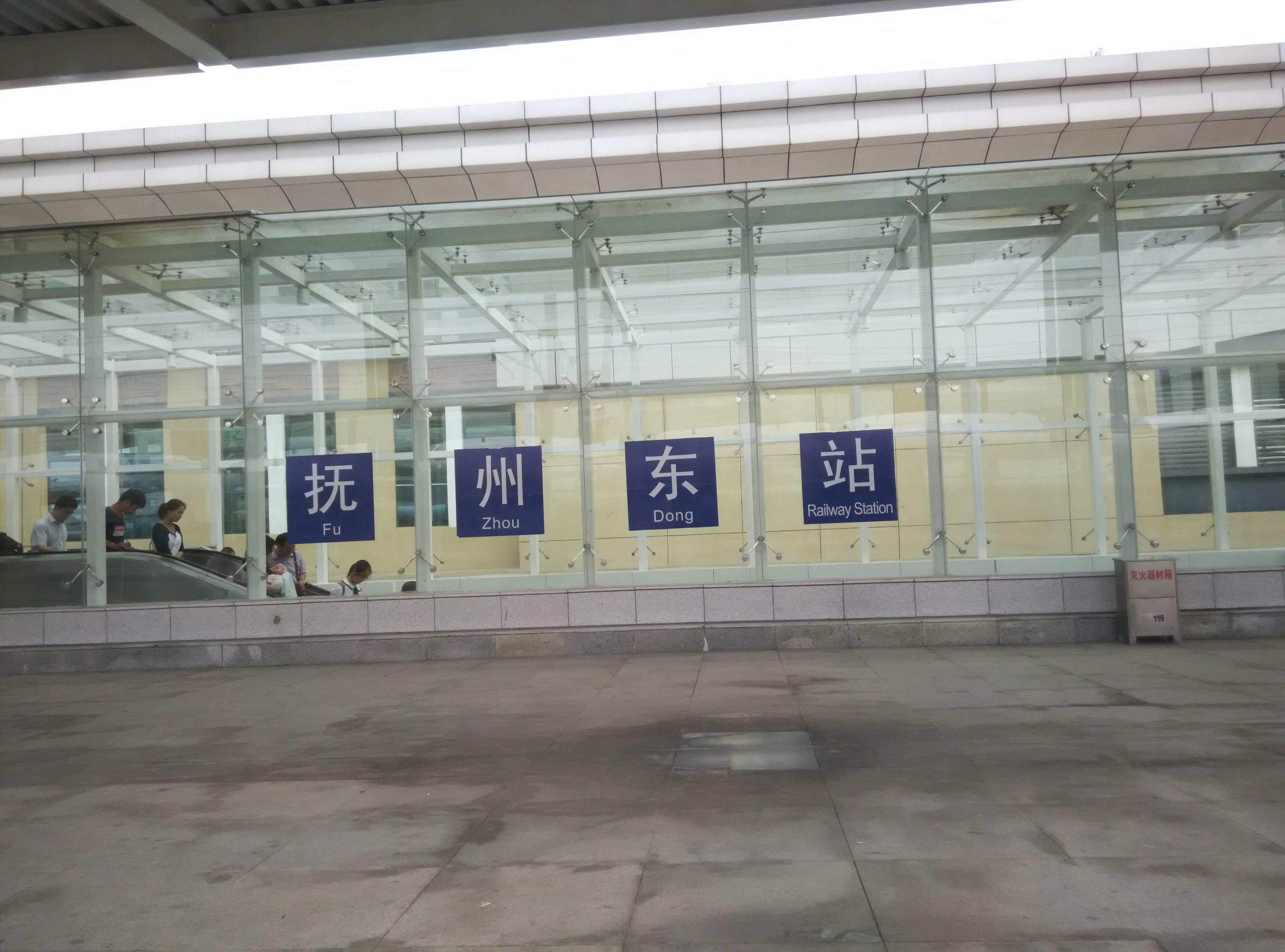 抚州东高铁站使用半年严重漏水(组图)