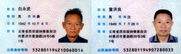 云南景洪市原经贸委上报企业改制数据弄虚作假