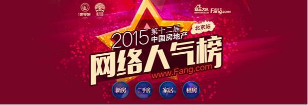 房天下第十五届业主大会即将启幕 房天下第十五届业主大会即将启幕