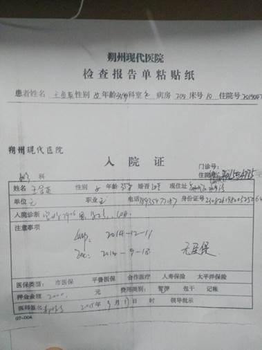 QQ图片20151012191548