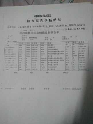 QQ图片20151006202023