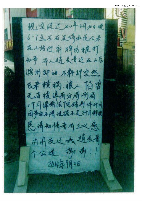 天津市津南区小站镇：他人寻衅滋事  赵某被指“躺枪”