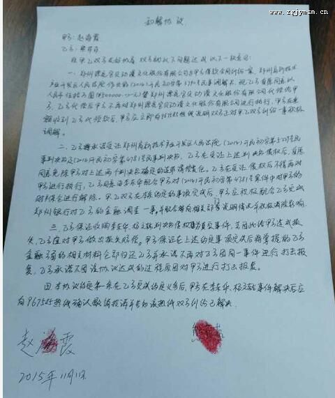 郑州银行正光路支行如此“贴心”服务涉嫌违规违法