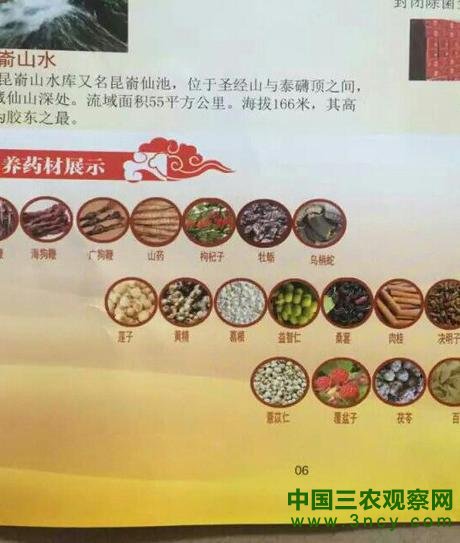 烟台中圆酒业“勃元”酒涉嫌虚假广告 记者调查被围攻威胁