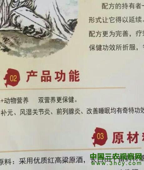 烟台中圆酒业“勃元”酒涉嫌虚假广告 记者调查被围攻威胁