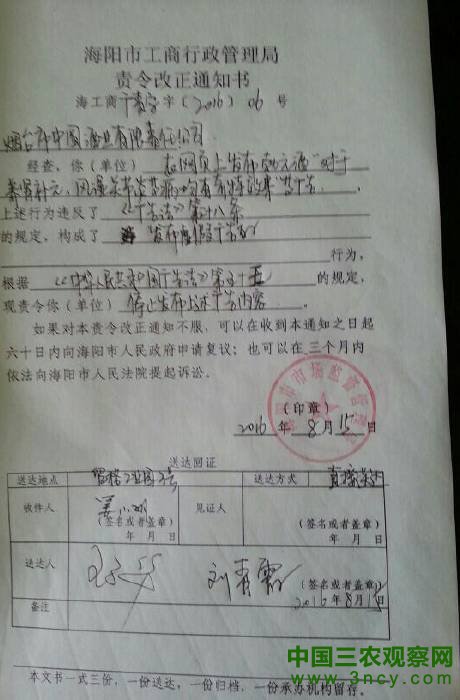 烟台中圆酒业“勃元”酒涉嫌虚假广告 记者调查被围攻威胁