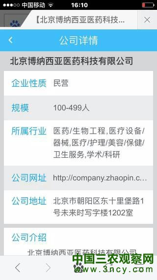 烟台中圆酒业“勃元”酒涉嫌虚假广告 记者调查被围攻威胁