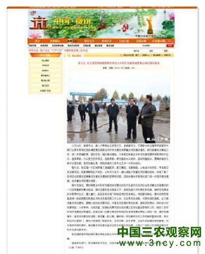图片2_副本.jpg 山东微山:新城大厦重点招商项目恶意拖欠巨额农民工资 政府部门迟迟不作为