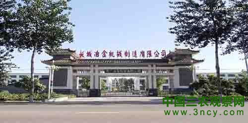 河北三河市:当事人尚不知情 巨额财产将被拍卖 河北三河市:当事人尚不知情 巨额财产将被拍卖