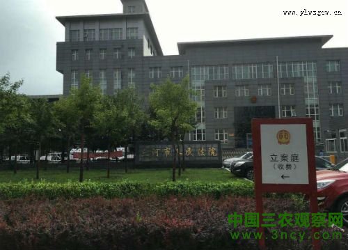 河北三河市:当事人尚不知情 巨额财产将被拍卖 河北三河市:当事人尚不知情 巨额财产将被拍卖