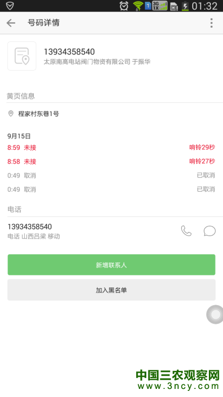 QQ图片20160917013413