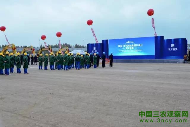 复华国际度假区