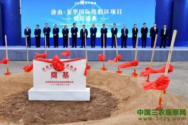 复华国际度假区