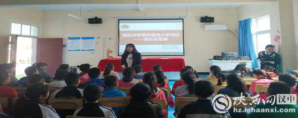 朝阳中学为盘龙小学上音乐示范课