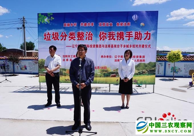 辽宁法库推进共建共享治理环境 打造宜居宜业美丽乡村