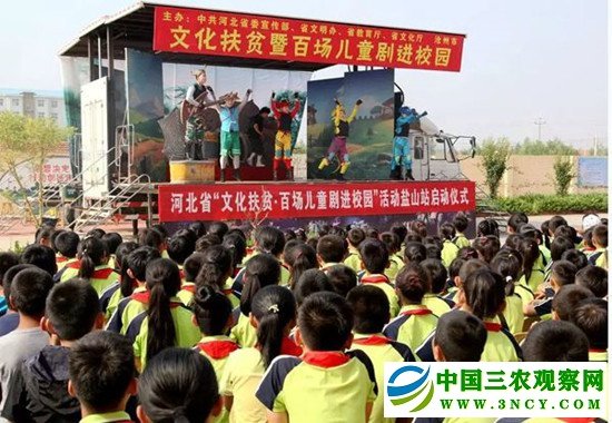 河北省：“文化扶贫”扶起贫困民众的精气神