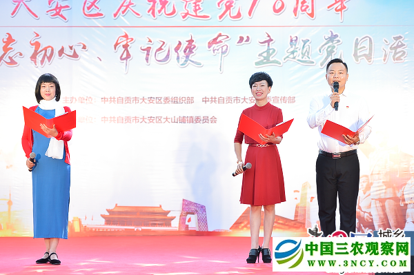 4诗朗诵《大安，我魂牵梦萦的家乡》（摄影-廖志全）.png