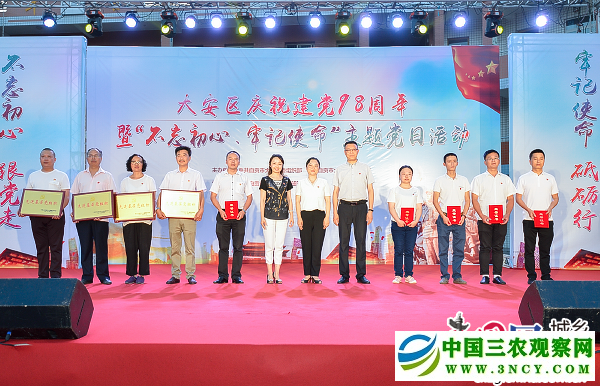 1现场为先进基层党组织颁发证书和奖牌（摄影-廖志全）.png