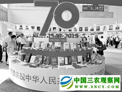 书香飘过70年 书香飘过70年