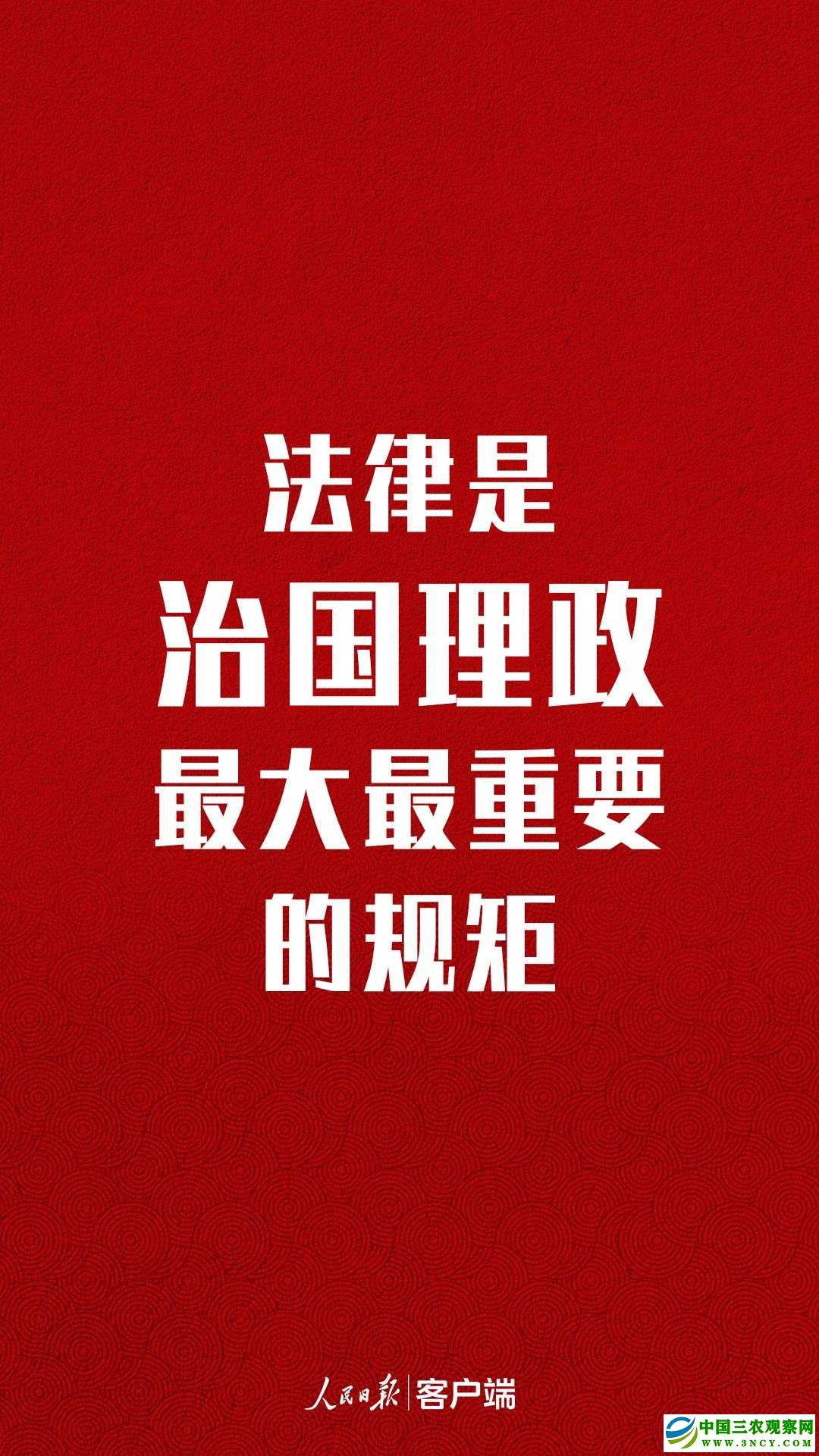谈国家治理，习近平这九句话值得收藏