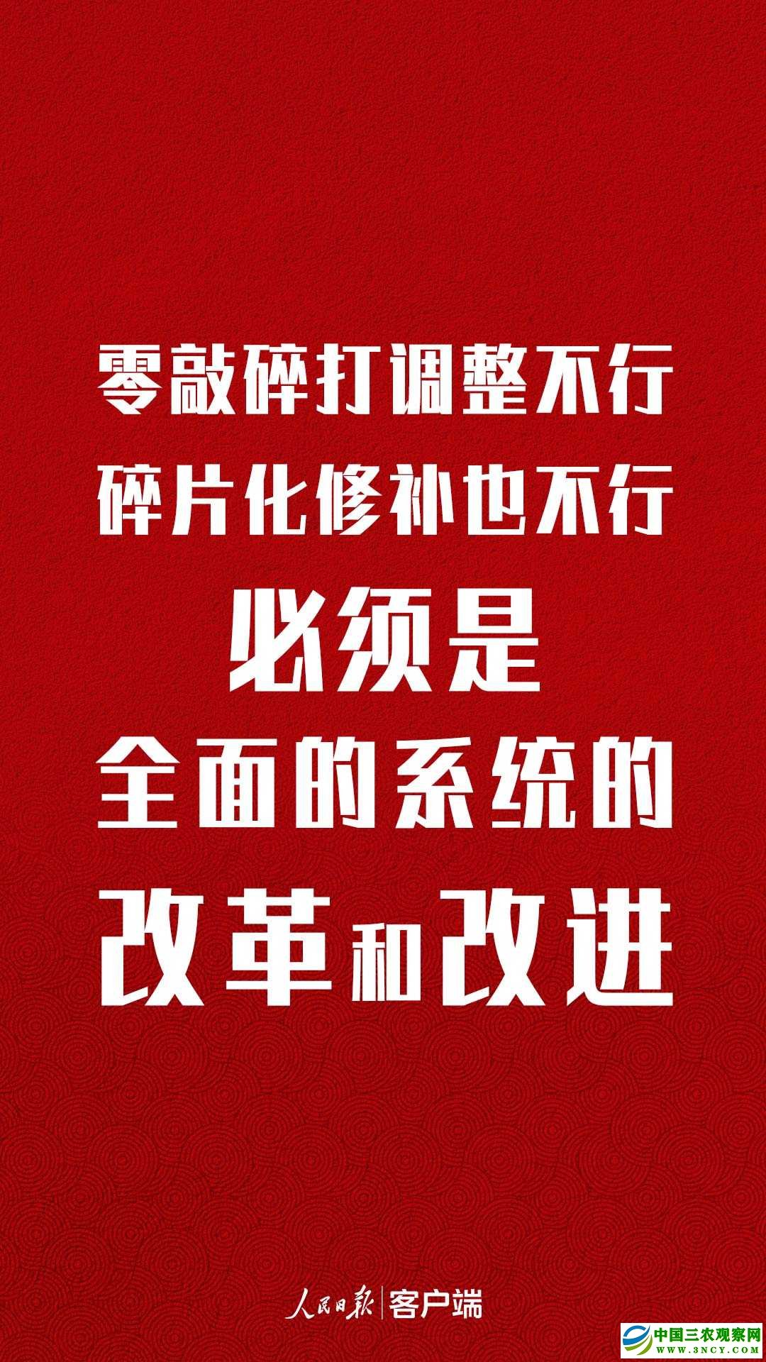 谈国家治理，习近平这九句话值得收藏