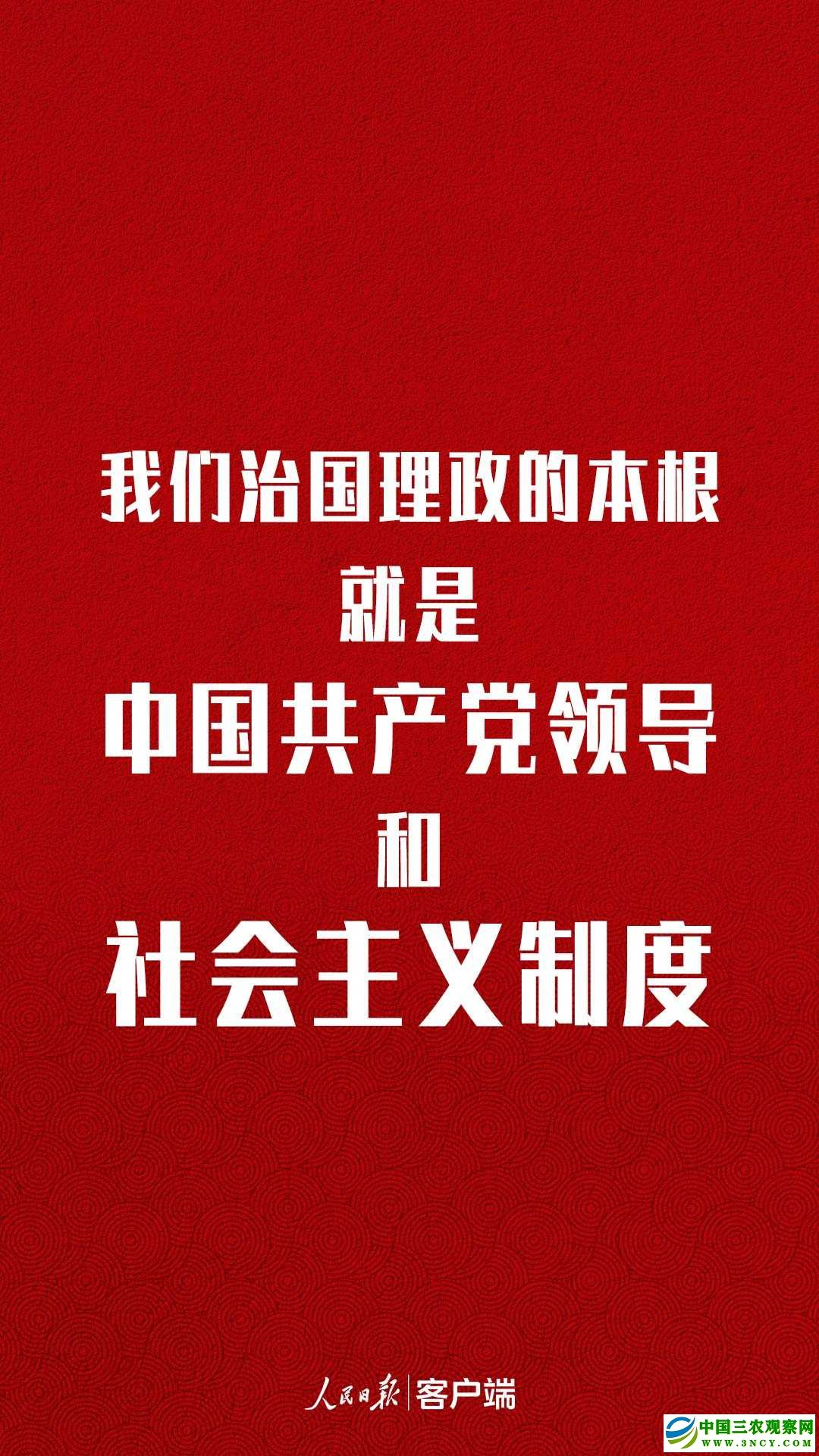谈国家治理，习近平这九句话值得收藏