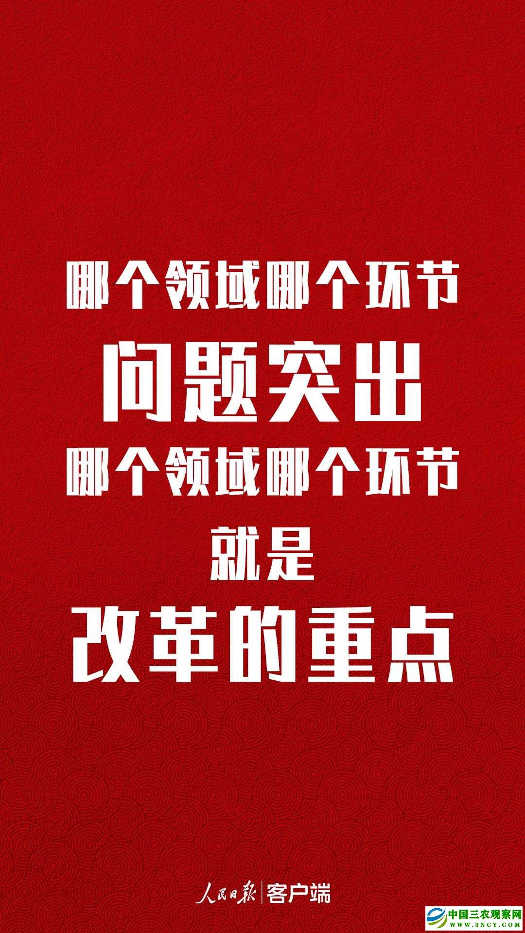 谈国家治理，习近平这九句话值得收藏