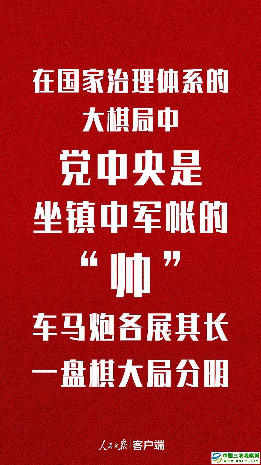 谈国家治理，习近平这九句话值得收藏