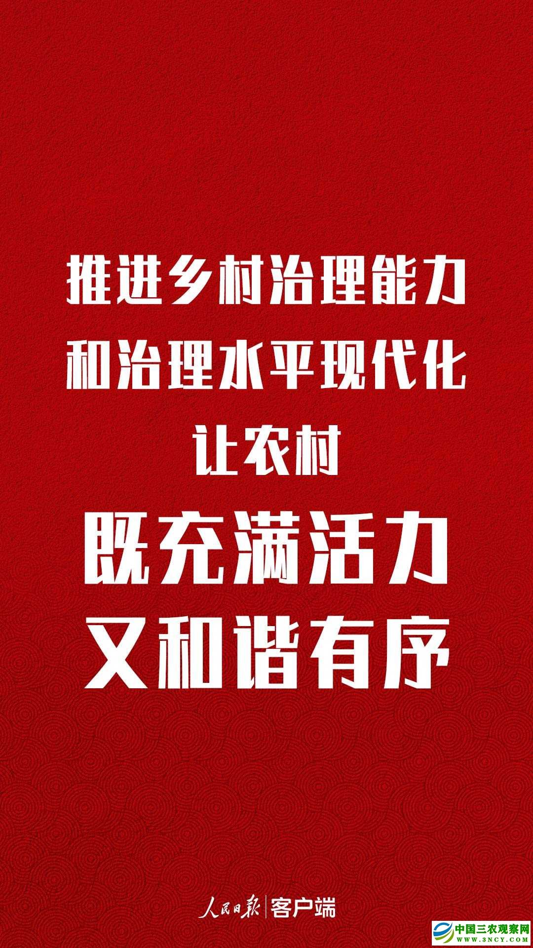 谈国家治理，习近平这九句话值得收藏