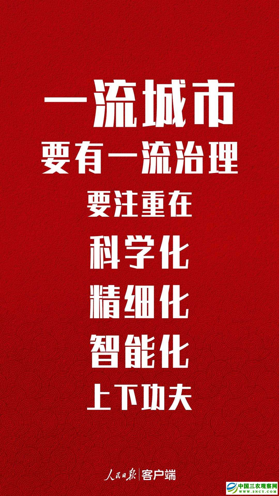 谈国家治理，习近平这九句话值得收藏
