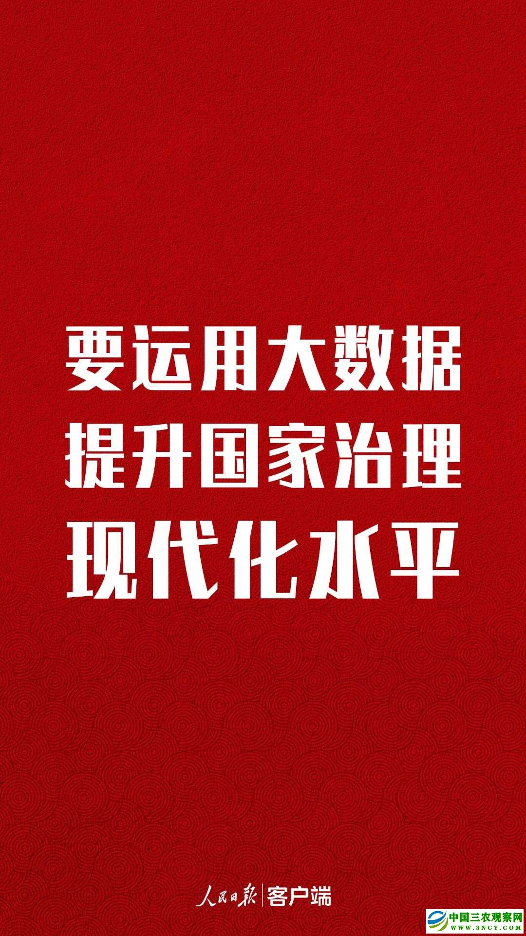 谈国家治理，习近平这九句话值得收藏