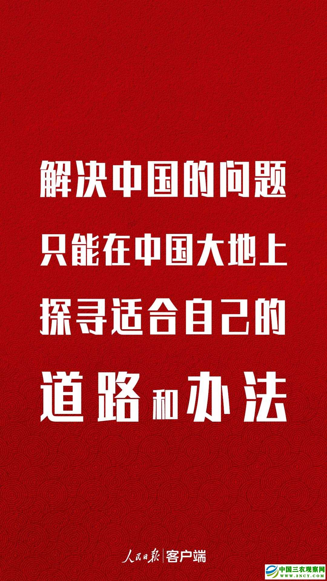 谈国家治理，习近平这九句话值得收藏