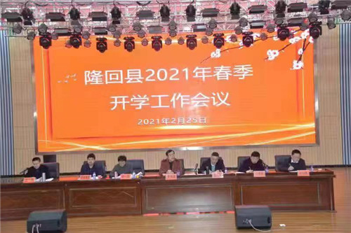 隆回县：让呼声变掌声，努力办好人民满意教育