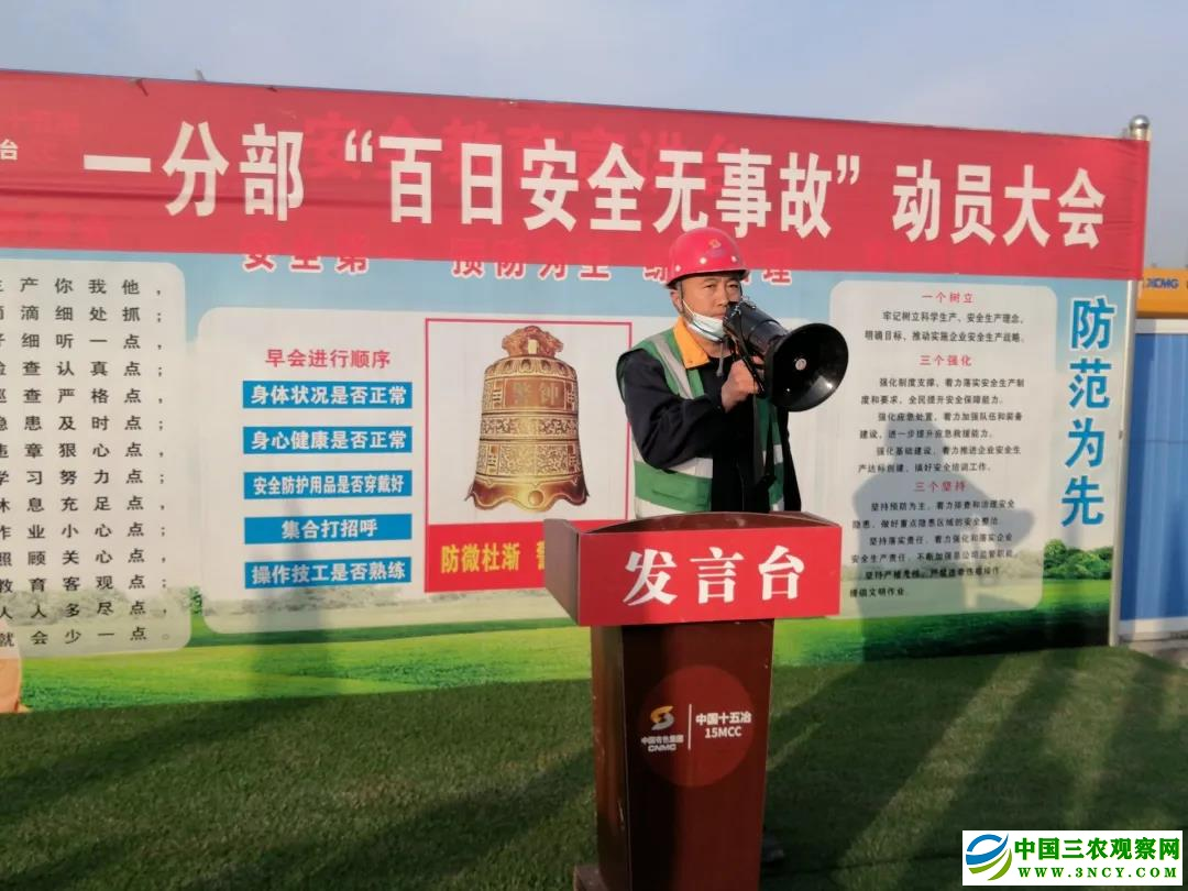攻坚克难大决战，齐心协力干百天