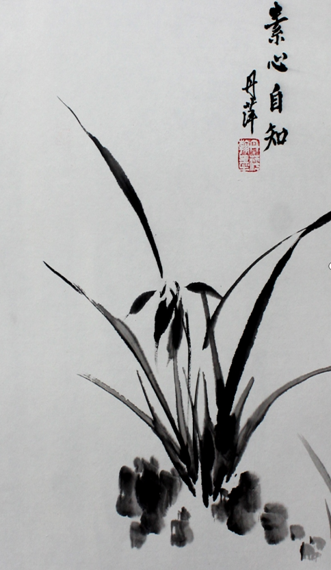 素心自知醉丹青