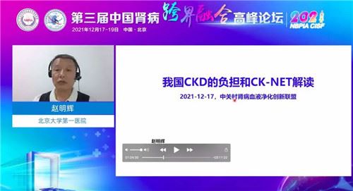 “第三届中国肾病跨界融合高峰论坛”在京圆满举办(图8) “第三届中国肾病跨界融合高峰论坛”在京圆满举办