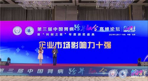 “第三届中国肾病跨界融合高峰论坛”在京圆满举办(图14) “第三届中国肾病跨界融合高峰论坛”在京圆满举办