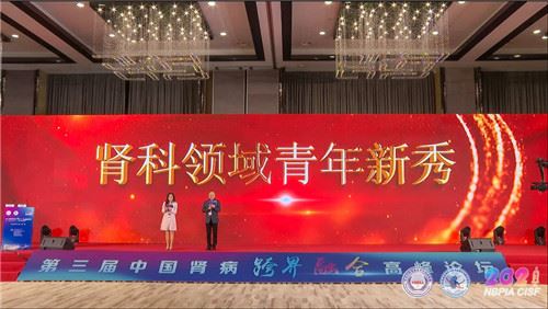 “第三届中国肾病跨界融合高峰论坛”在京圆满举办(图15) “第三届中国肾病跨界融合高峰论坛”在京圆满举办
