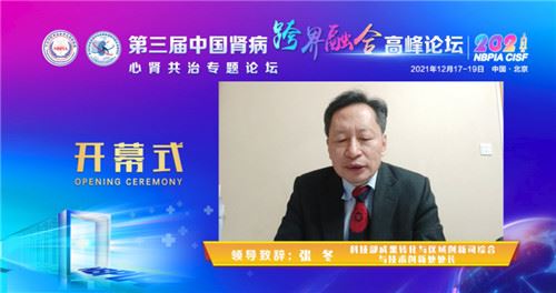 “第三届中国肾病跨界融合高峰论坛”在京圆满举办(图5) “第三届中国肾病跨界融合高峰论坛”在京圆满举办